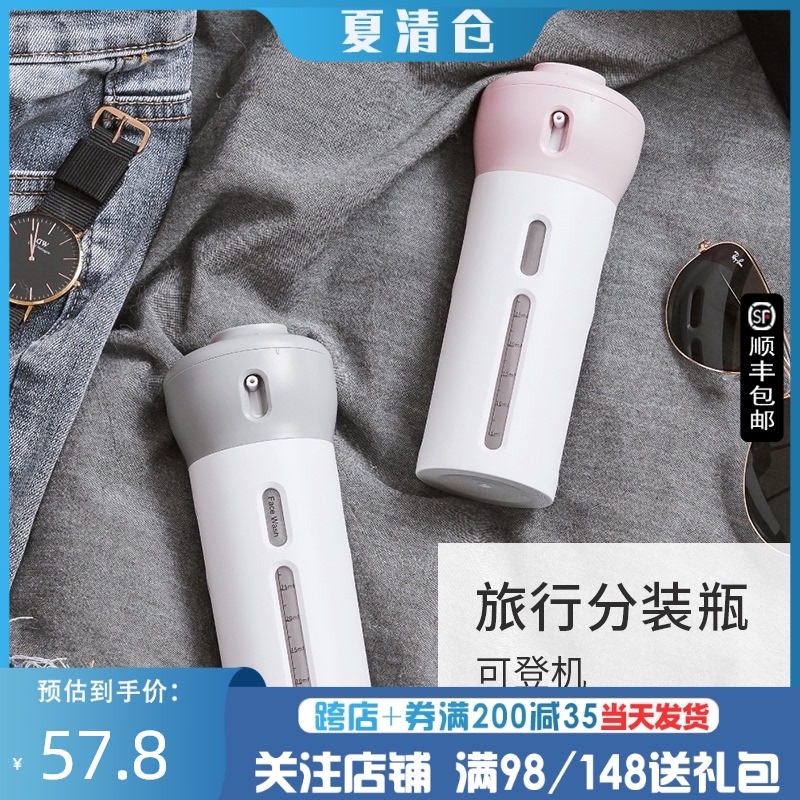 旅行便携分装瓶套装乳液小样瓶子按压式洗发水化妆品空瓶出差用品
