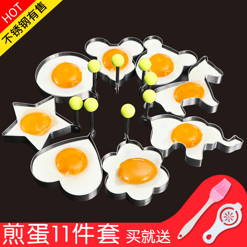 煎蛋神器家用荷包蛋爱心早餐便当畜牧/养殖器械