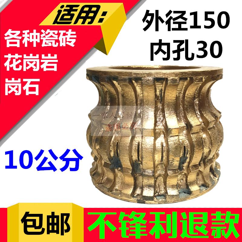 10公分花岗岩大理石磨轮石材烧结金刚轮罗马柱线条成型抛光砂轮