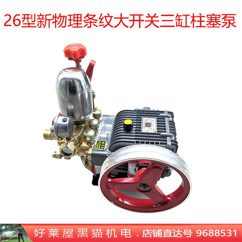 22 26型三缸柱塞泵新物理条纹大开关 水泵 园林 农用喷雾器打药机