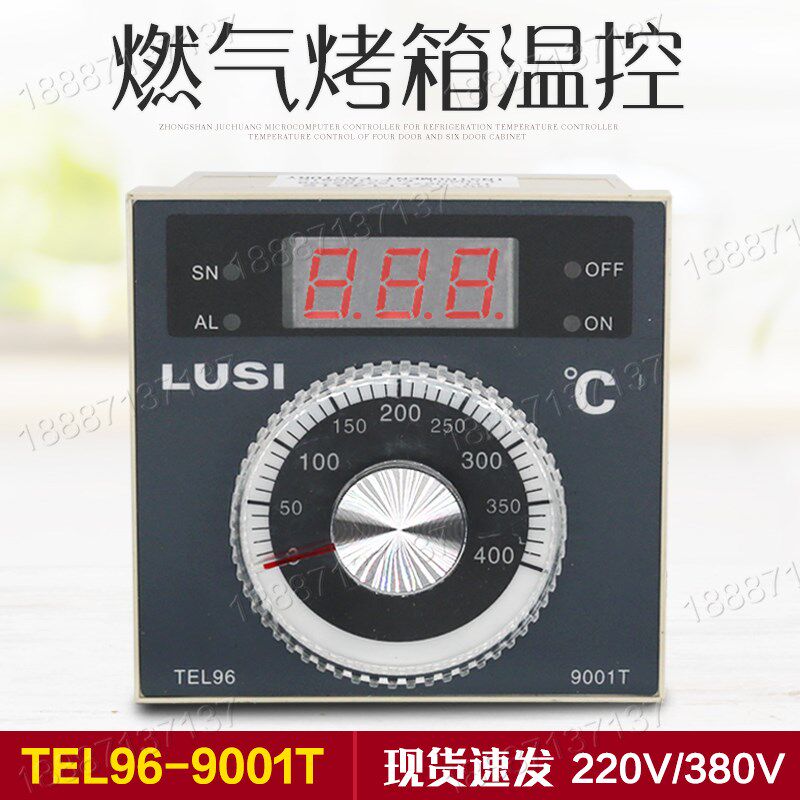 TEL96-9001T烤箱炉温度调节仪表调温仪烤箱温控开关仪表配件LUSI