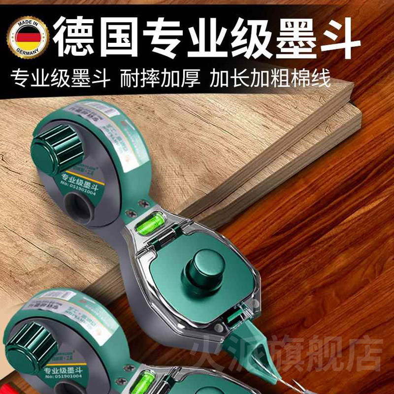 德国墨斗工地放线木工专用手摇水平仪弹线神器耐摔画线工具墨汁默