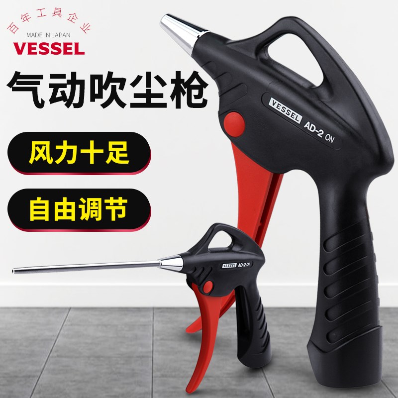 日本进口新款长弯喷威威VESSEL长咀吹尘枪洗车工具吹风枪空压机