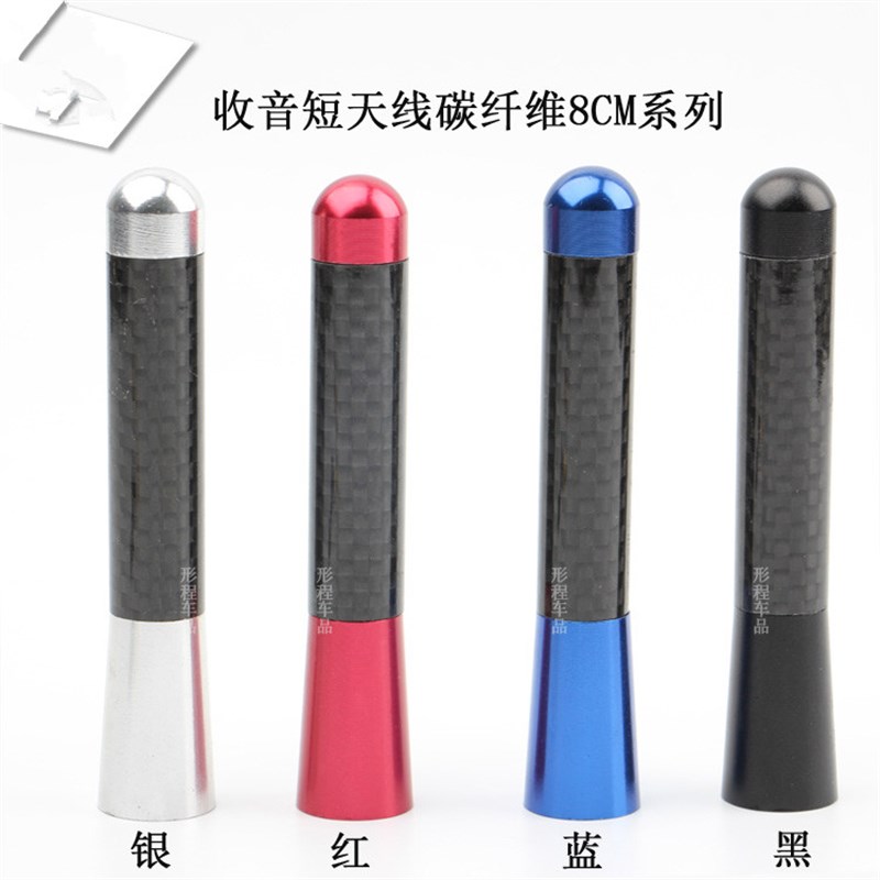 长城M1/M4/C50/长城C20R/凌傲/炫丽CROSS汽车天线车顶收音机天线