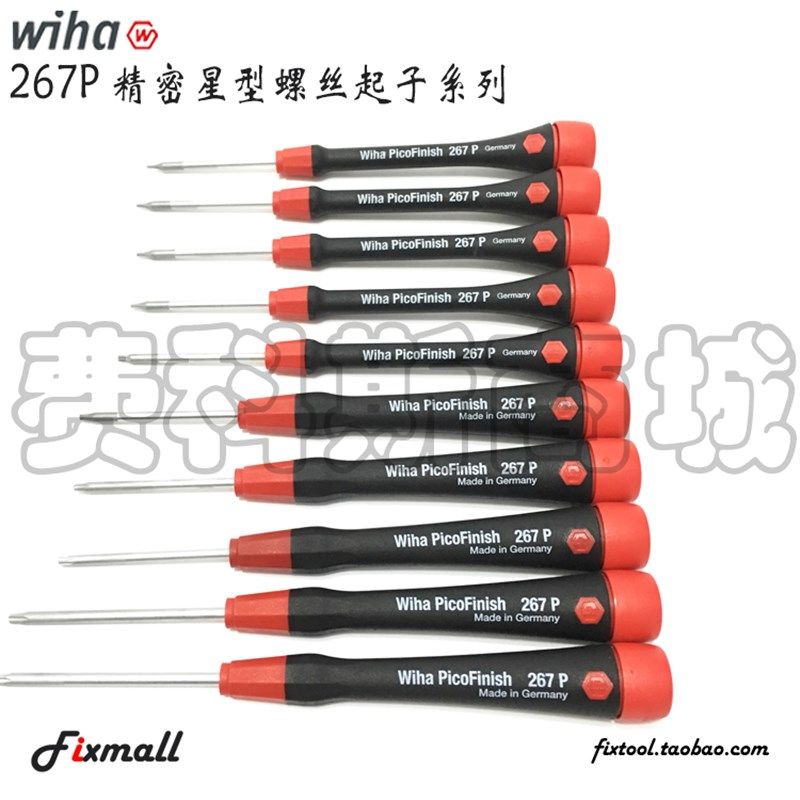 德国Wiha威汉267P T1/T2/T3/T4/T5/T6/T7/T8/T10精密星型螺丝起子