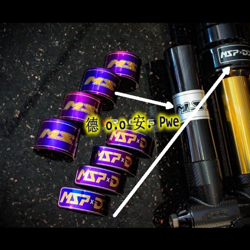 MSP MD F2/UF2/DDS 前减震前避震后减震钛合金LOGO贴片标志铭牌