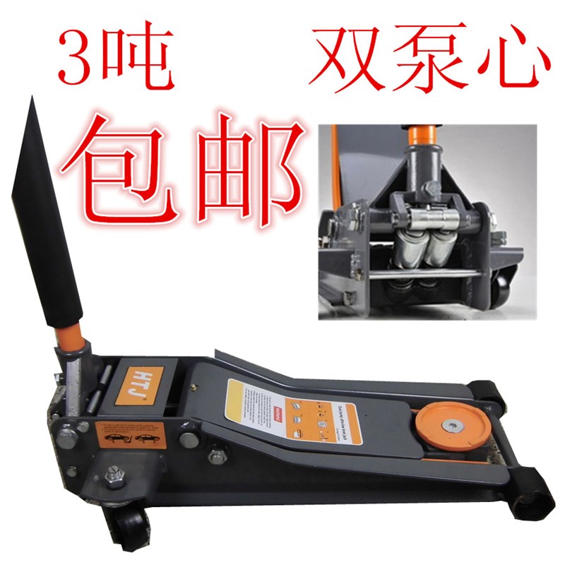 卧式千斤顶 2吨 3t 4T 液压千斤顶 车用千斤顶 双泵心低位卧顶
