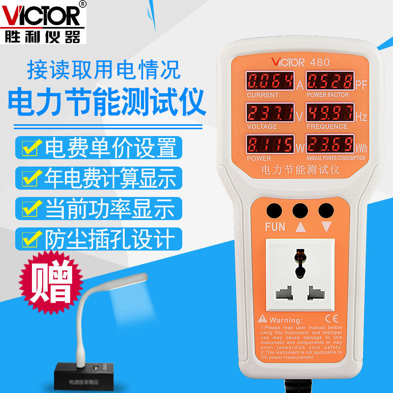 数字电流电压电力监测仪VC480断电记忆电量功率计量插座数显VC470