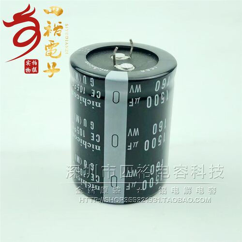 尼吉康电解电容 160v1500uf 160伏1500微法 牛脚 进口原装 现货