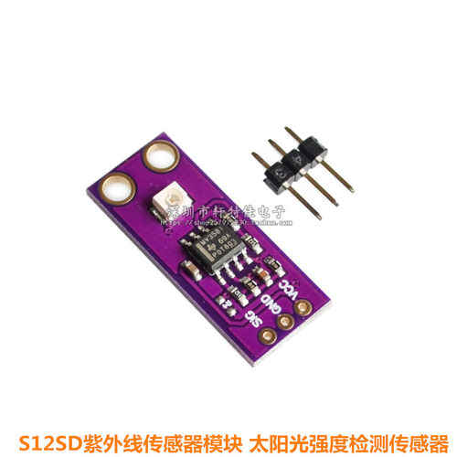 MCU-GUVA-S12SD紫外线传感器模块 太阳光强度检测传感器高灵敏