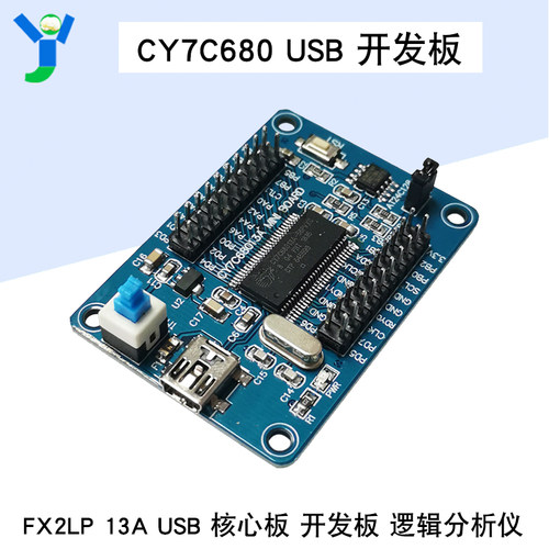 FX2LP CY7C68013A USB 核心板 开发板 逻辑分析仪