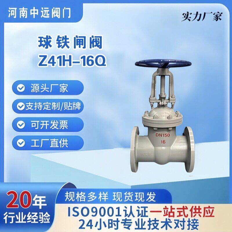 球墨铸钢法兰闸阀Z41H-16C/16Q耐温压锅炉蒸汽导热油铸钢闸阀