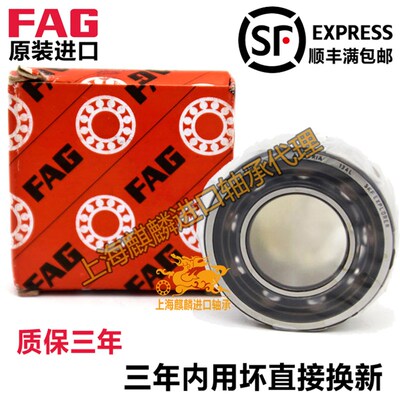 德国进口轴承 3200 3201 3202 3203 3204 3205 BD 2Z 2RSR TVH C3