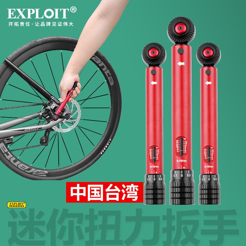 开拓扭力扳手摩托车公路山地自行车扭矩扳手高精度可调节力矩工具