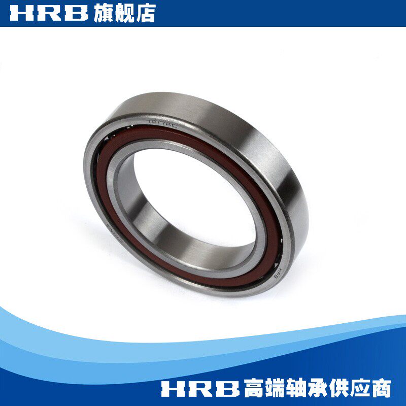 HRB 7017 AC/P5 哈尔滨角接触轴承内径85mm外径130mm厚度22mm
