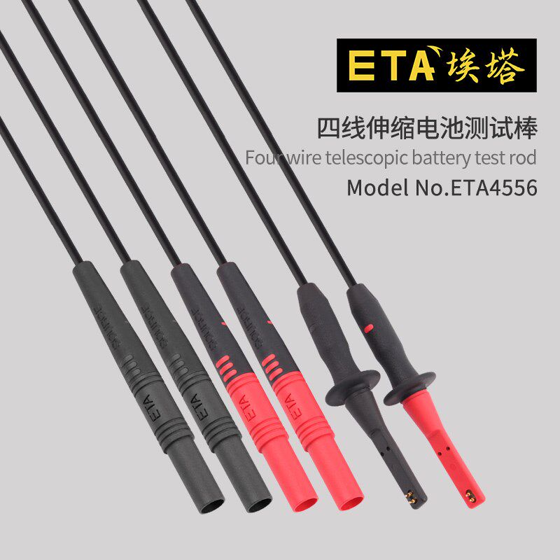 ETA4556电池测试仪针型测试线4端子测量四线制内阻检测表棒高品质