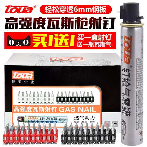 新品瓦斯枪射钉枪1000颗连发射钉器水泥钢钉门窗电动气钉抢打