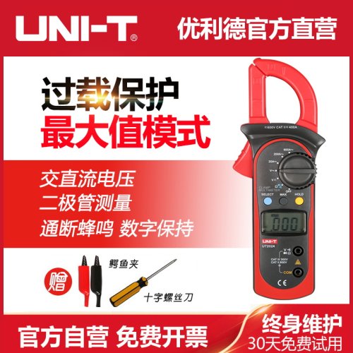 优利德UT201数字钳形万用表UT202温度钳形万能表表数显钳表