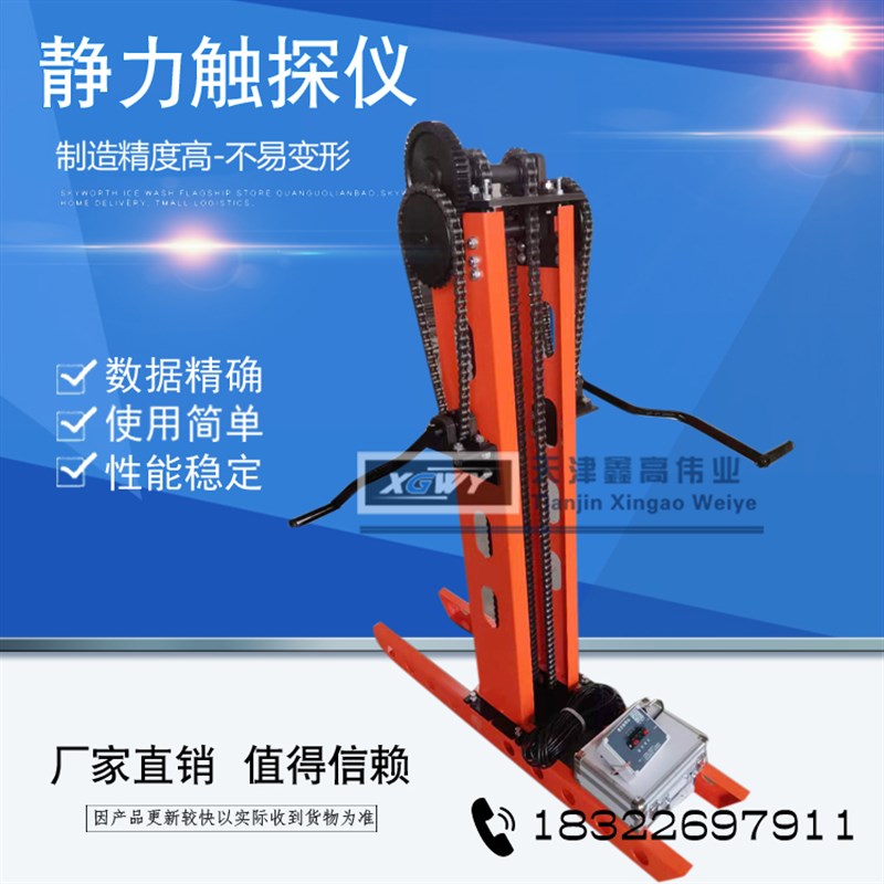 CLD-3静力触探仪单桥双桥十字板剪切静力触探仪轻型贯入动力钎探
