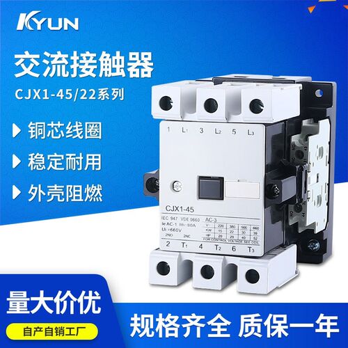 上海人民CJX1-45/22 3TF46 交流接触器 45A AC220V AC380V 银点
