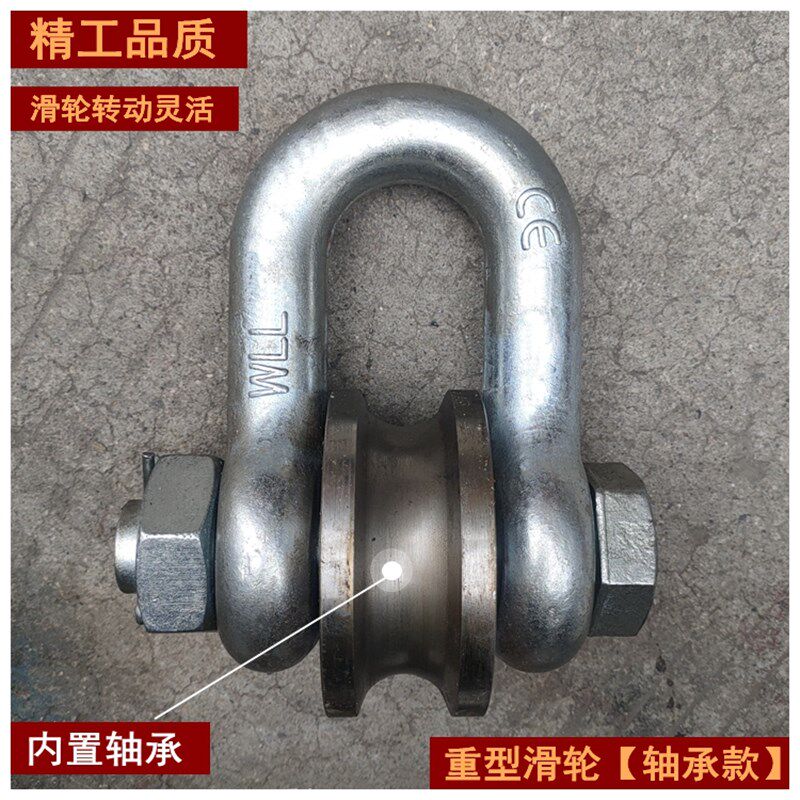 船用起重卸扣式滑车滚轮式轴承滑轮吊环U型重型导向转轮3t5吨钢轮