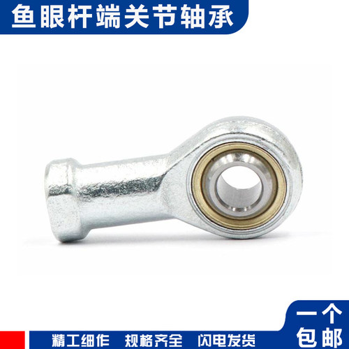 杆端关节轴承 外螺纹 正反牙 SA40 SAL40T/K SA50SI50T/K