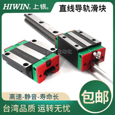 上银正品直线导轨滑块滑轨HGH/W15/20/25/30/35/45线轨方型法兰型
