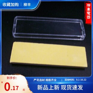 按钮标牌框有机双层标字框指示框标签框标志框12*35mm不干胶