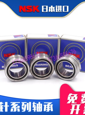 进口NSK平面推力滚针轴承AXK5578 6085 6590 7095 75100 80105