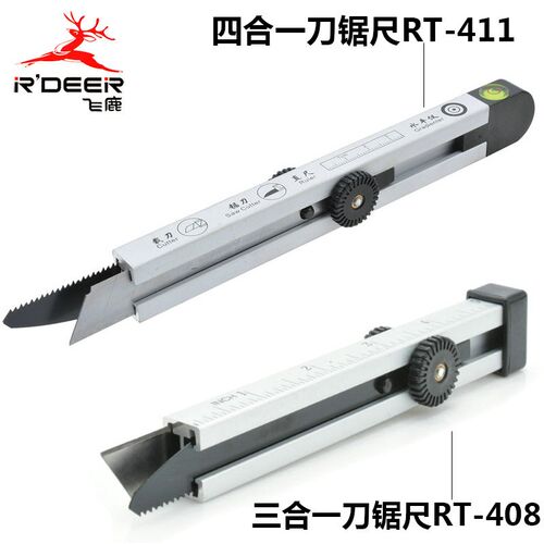 飞鹿刀锯尺 三合一多功能美工刀锯片刀片直尺工具RT-408 RT-411