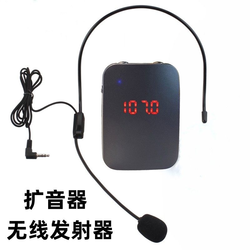 扩音器耳麦发射器小蜜蜂无线麦克风索爱得胜车载FM调频接收器话筒 - 实物图