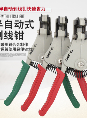 台湾宝工CP-369AE自动剥线钳22-8AWG剥皮钳单线CP-369CE/CP-369BE