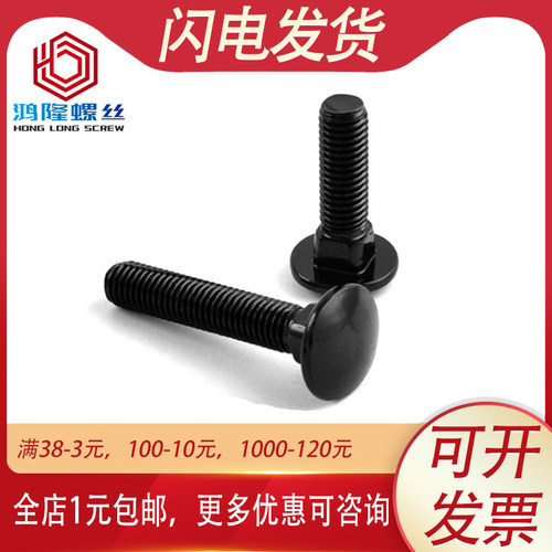 M5M6 304不锈钢黑色马车螺丝货架定位方颈螺栓*x12x25x30x40x50mm