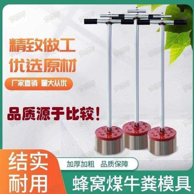 手工蜂窝煤机器牛粪块模具手动煤球饼机人工制作牛粪饼牛粪托块机