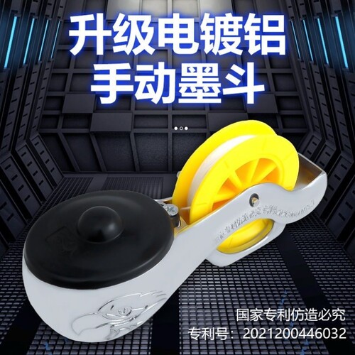升级款木工电镀铝墨斗手动工地耐摔墨斗墨汁线斗粉斗划线神器