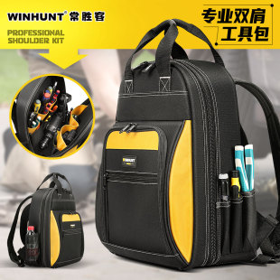 常胜客工具包结实耐用电工专用多功能加厚耐磨帆布双肩包工具背包