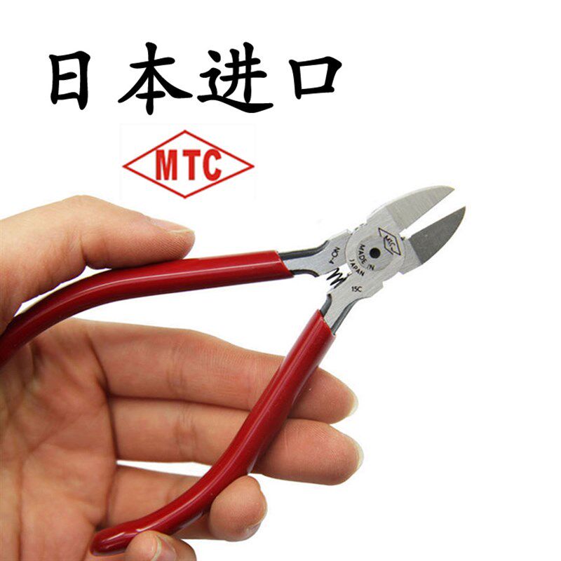 日本MTC进口斜口钳水口钳剪钳斜口钳原装MTC-4 21/22/23/斜嘴电子