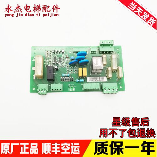 杭州西奥/西子/速捷电梯配件PIB板安全回路板XIOLIFT/PIBV1.1V1.3