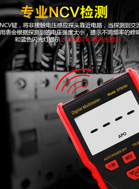 希玛ST890D/833A/833D家用维修电工多功能防烧智能自动数字万用表