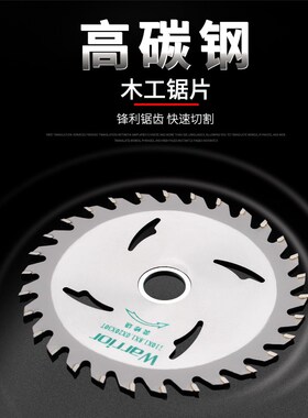 合金钢锯片高速钢12寸10寸电园锯木工电锯剧片切割锯木工切割片