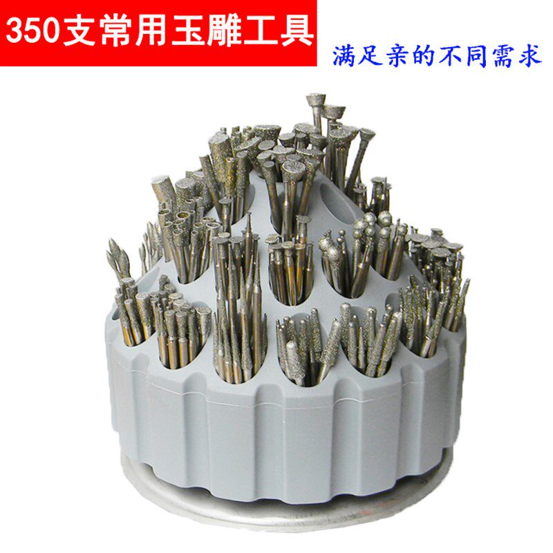 350支玉雕工具套装玉石雕刻磨头玛瑙翡翠雕刻工具金刚石磨针包邮