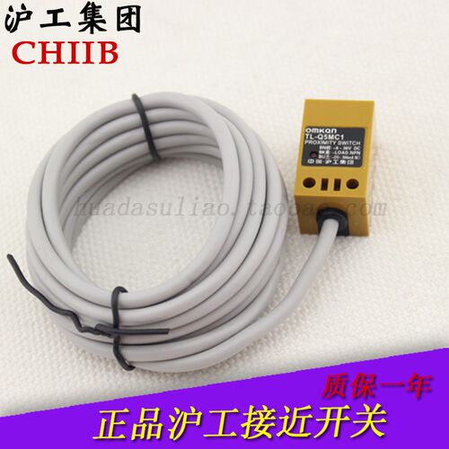 沪工正品电感式接近开关TL-Q5MC1-Z直流NPN6-36V三线常开