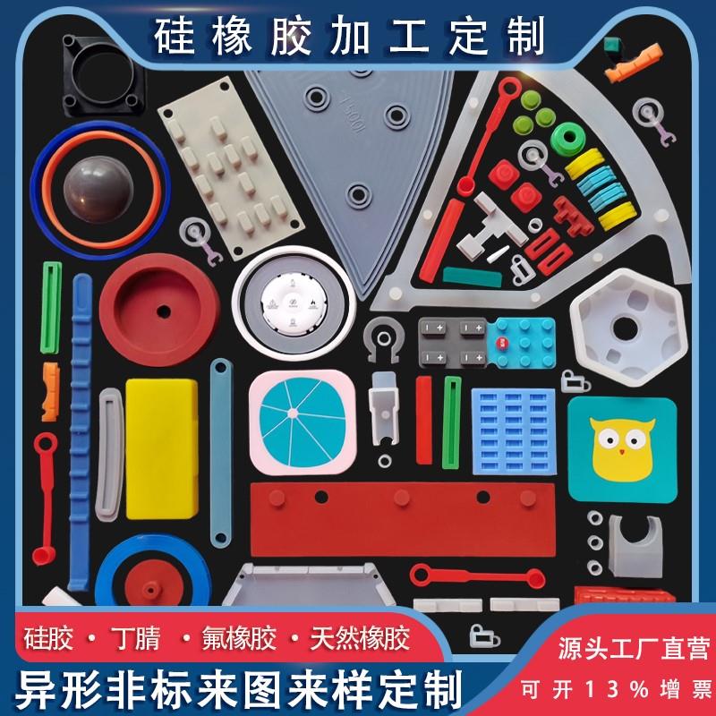橡胶定做加工矽胶套矽橡胶开模异形件密封垫塞块阻流塞防尘套圈订
