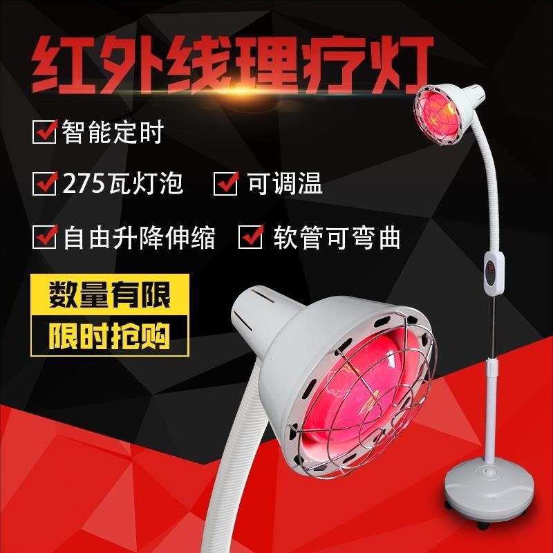 实用远红外线理疗灯用灯泡 烤电家用仪红光神灯烤灯 红外线灯泡