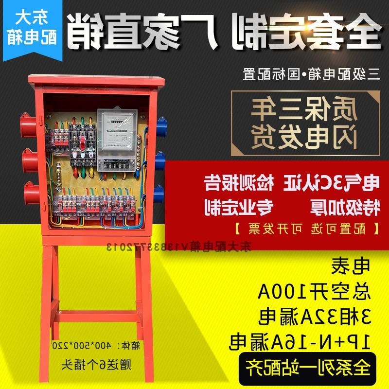工地临时三级电表箱楼层航空工业防爆快插座动力照明焊机配电箱