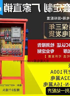 工地临时三级电表箱楼层航空工业防爆快插座动力照明焊机配电箱