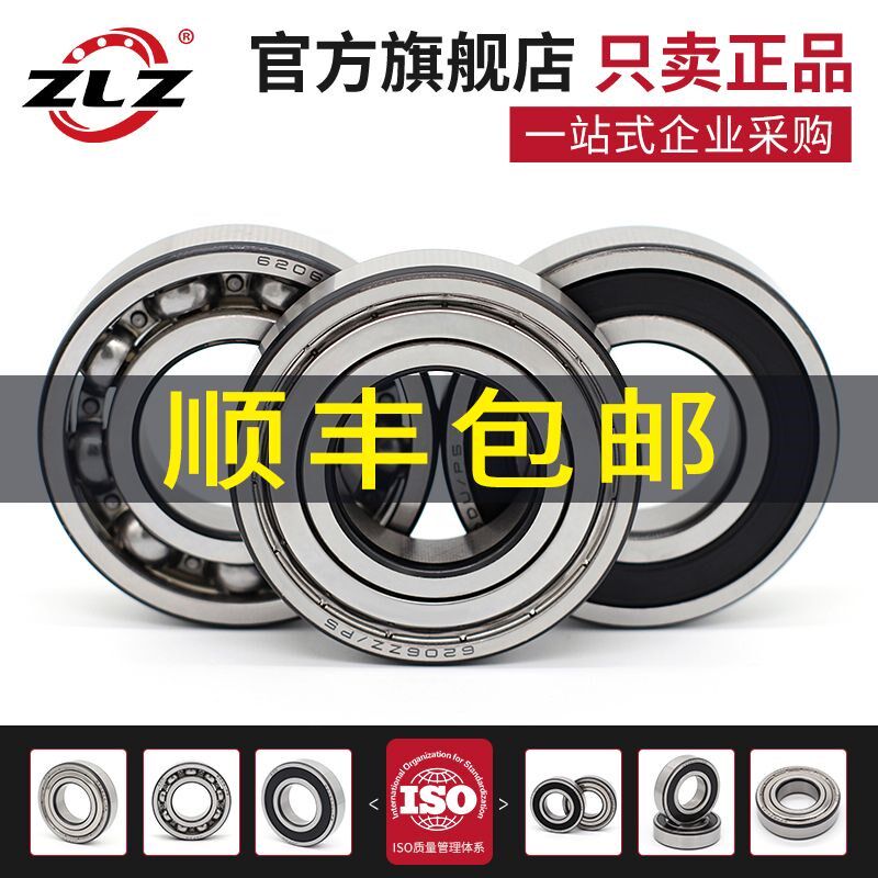 ZLZ久远轴承6224ZZ 80224 内径120mm外径215mm代替进口P5级高速