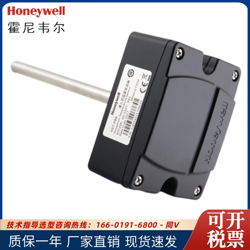 霍尼韦尔HST-PM6/PV6/PP4/PB6替代VF20-1B54NW水管温度传感器