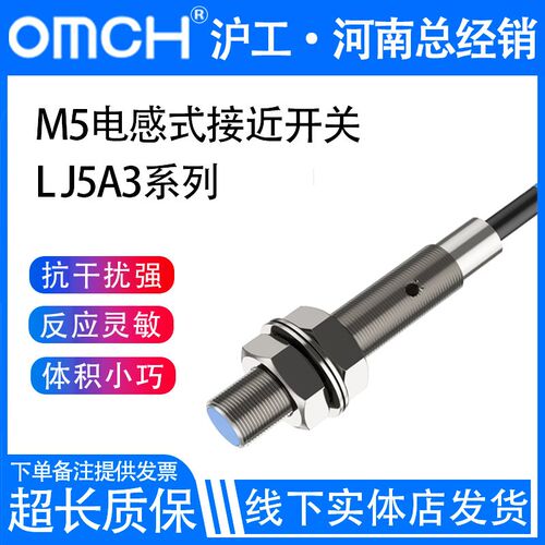 沪工自动化LJ5A3-1-Z/N1/N2/P1/P2/D1/D2接近开关M5直流型感测器