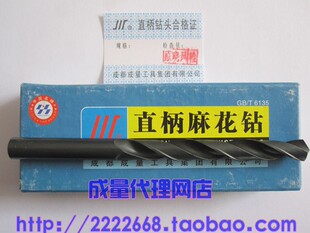 成量麻花钻头打铁钢穿钢板高速钢电钻钻床钻咀打孔直钻 12.2 12.4